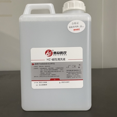 清洗液_生化儀器相關產品_深圳市惠眾醫療器械有限公司